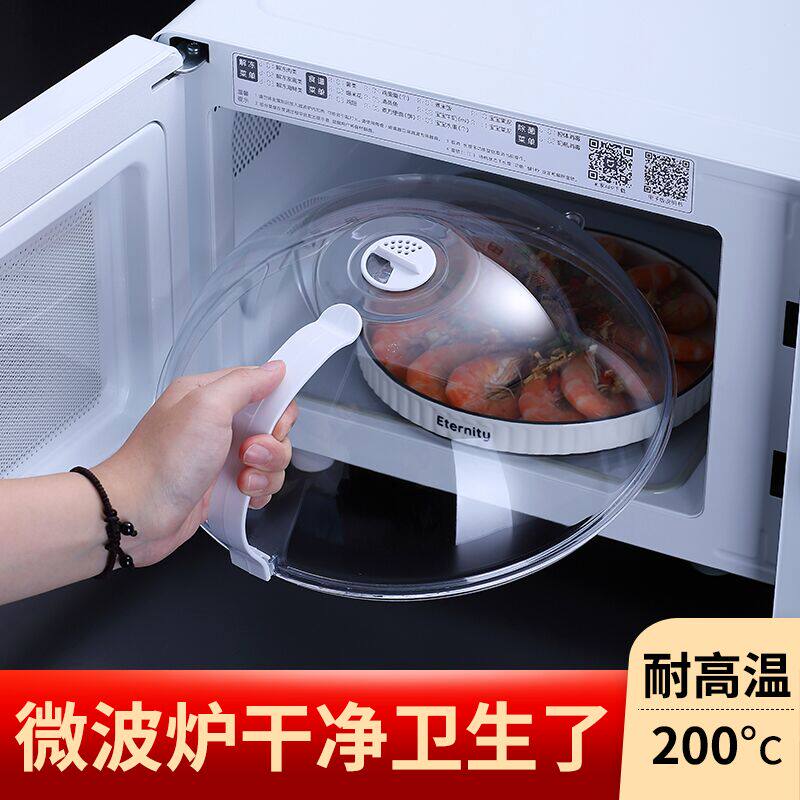MICROWAVE OVEN HEATING LID SPECIAL UTENSIL HIGH TEMPERATURE RESISTANT CONTAINER HOME HOT MEAL HOT FOOD ANTI-OIL SPLASH SHIELD PRESERVATION LID