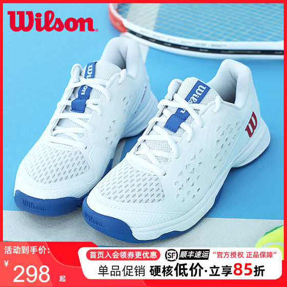 Wilson Wilson children's tennis shoes for boys, girls and youth training special Wilson professional sports shoes