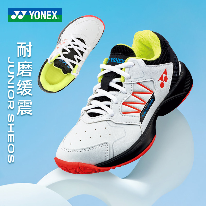 YONEX Yunieks children's tennis shoes teenage boy girl SHTELS2JEX abrasion resistant sports shoes