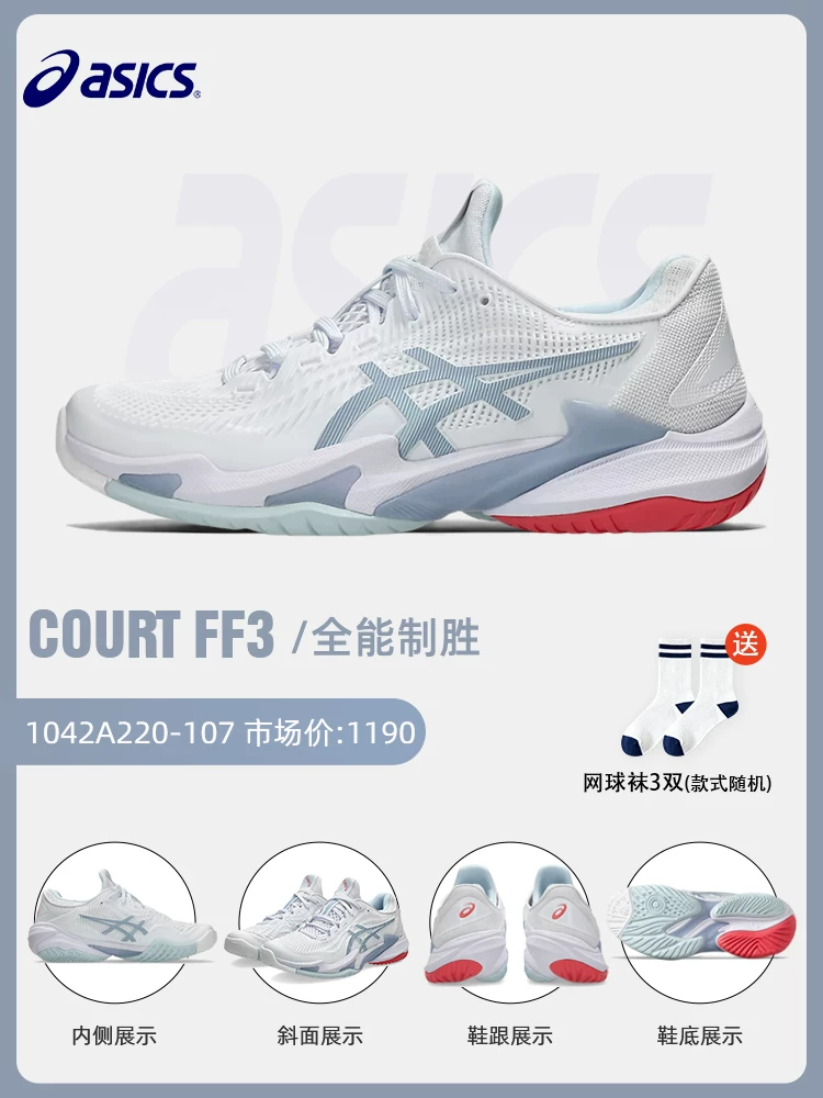 Обувь для теннисa Asics Женская профессиональная ResolutionX RS10 R9 SPEED COURT FF3
