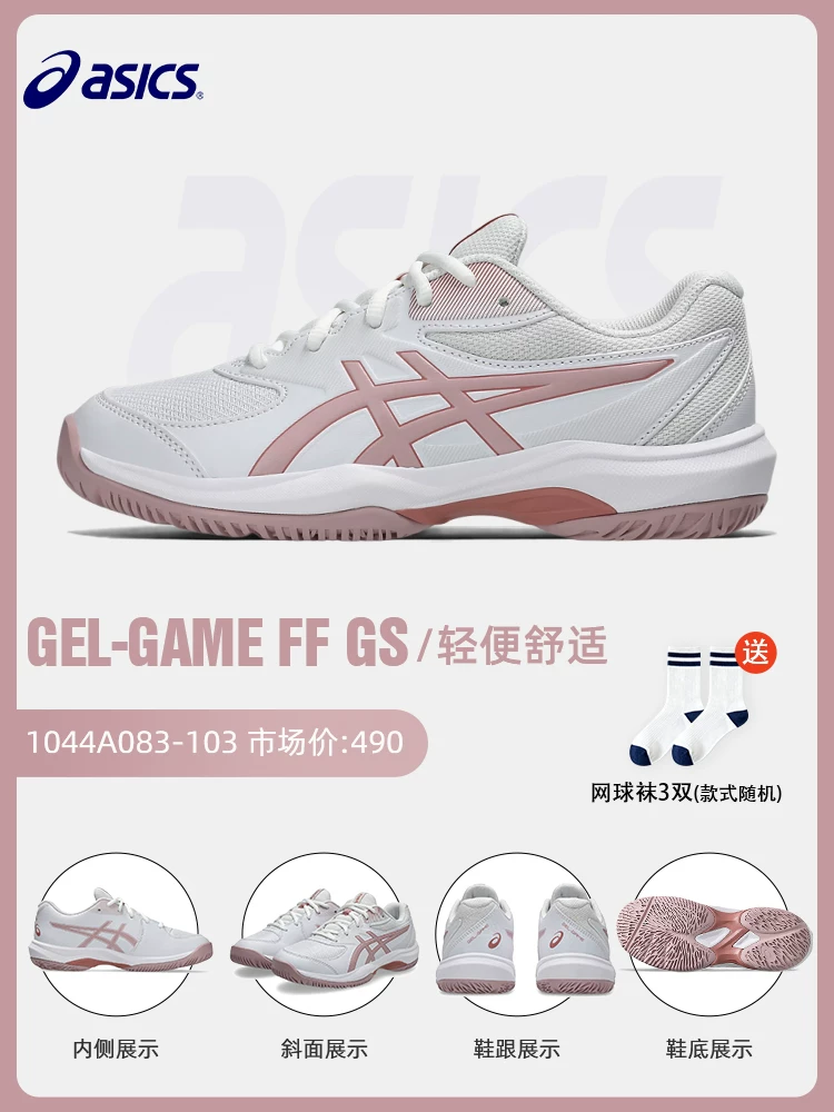 Обувь для теннисa Asics Женская профессиональная ResolutionX RS10 R9 SPEED COURT FF3