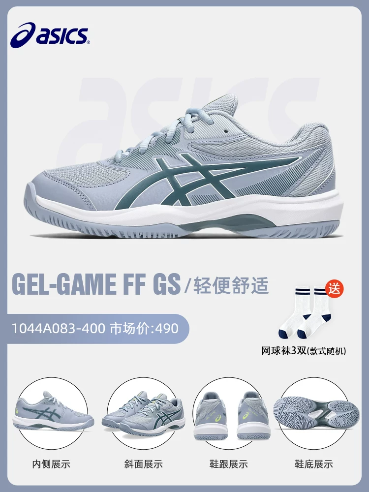 Обувь для теннисa Asics Женская профессиональная ResolutionX RS10 R9 SPEED COURT FF3