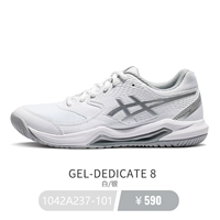 Пара стиль посвящает 8 белые/серебряные подарочные теннисные носки 3 пары