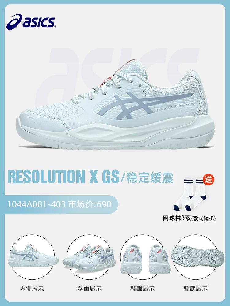 Обувь для теннисa Asics Женская профессиональная ResolutionX RS10 R9 SPEED COURT FF3