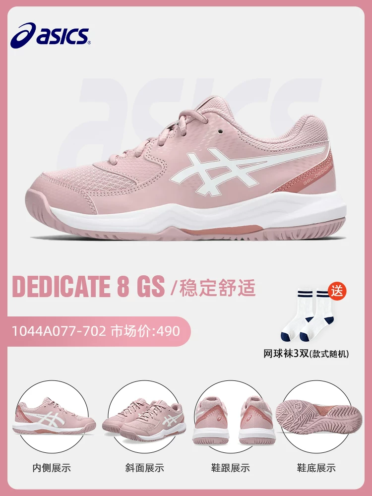 Обувь для теннисa Asics Женская профессиональная ResolutionX RS10 R9 SPEED COURT FF3