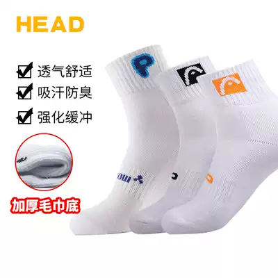 Head Hyde tennis socks Badminton professional tennis socks men's and women's thickened towel bottom pure cotton mid-tube sports socks