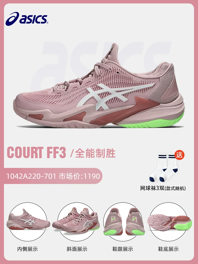 Обувь для теннисa Asics Женская профессиональная ResolutionX RS10 R9 SPEED COURT FF3