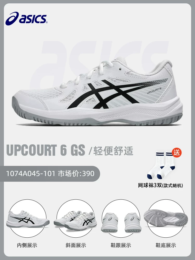 Обувь для теннисa Asics Женская профессиональная ResolutionX RS10 R9 SPEED COURT FF3