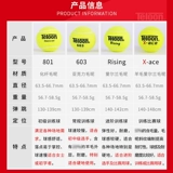 Tevoloon Tianlong Tennis Training Ball 603 Rising Tupactactactaint 801 износостойкий для взрослых для начинающих.