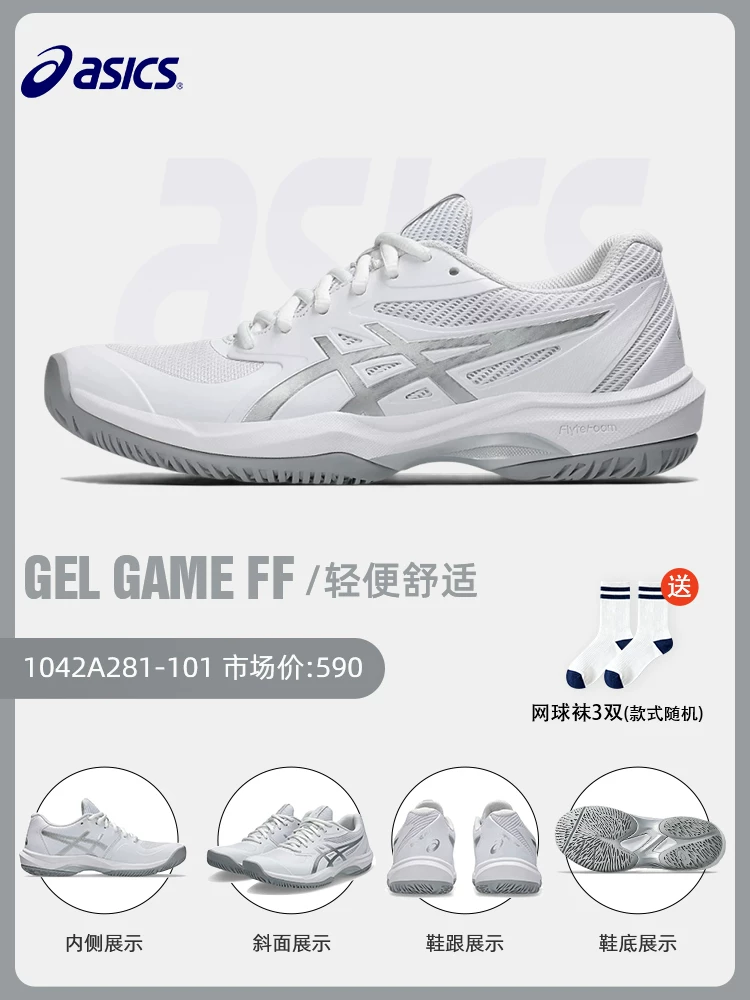 Обувь для теннисa Asics Женская профессиональная ResolutionX RS10 R9 SPEED COURT FF3