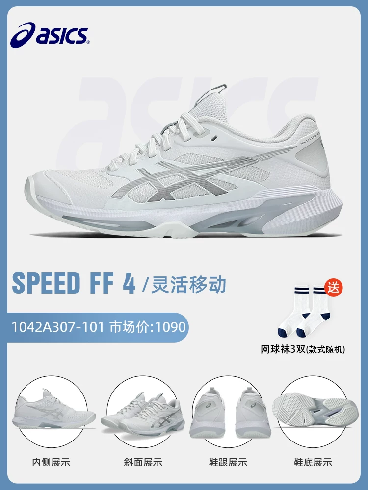 Обувь для теннисa Asics Женская профессиональная ResolutionX RS10 R9 SPEED COURT FF3