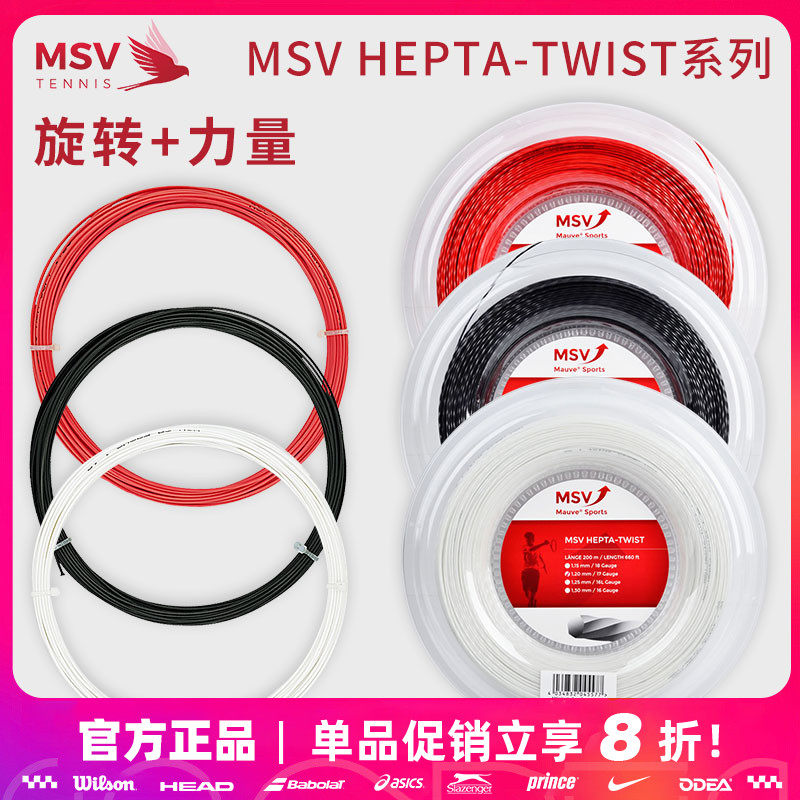 Germanmsv hepta twist tennis string: the seven-cornered hard string is ...