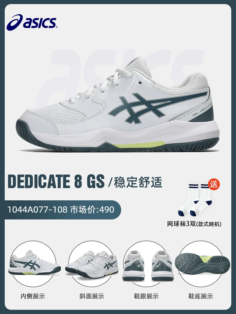 Обувь для теннисa Asics Женская профессиональная ResolutionX RS10 R9 SPEED COURT FF3