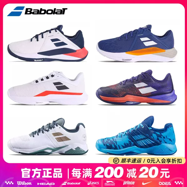 Товары от 好动网球官方店