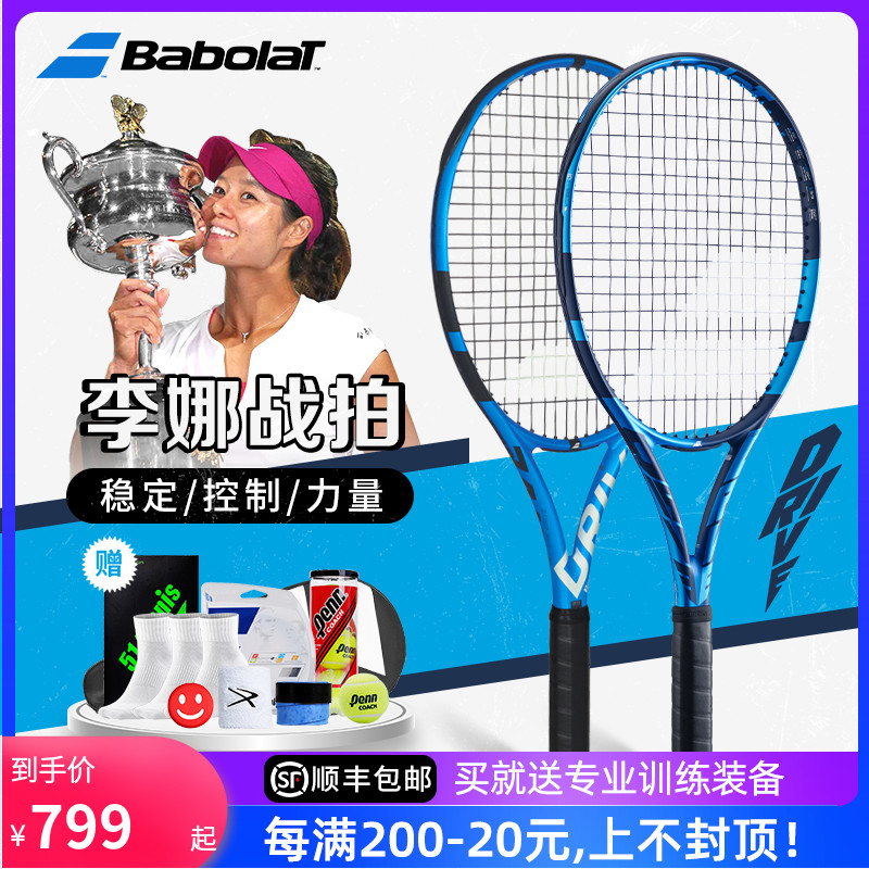 Babolat Bai BaoLi tennis racket Li Na PD male and female beginner major all carbon Bai Bao Li Pure Drive