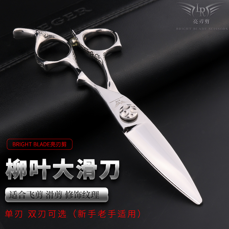Chubby hairdressing scissors Japanese-style single-edged double-edged professional sliding scissors willow leaf scissors hair stylist special haircut - Taobao