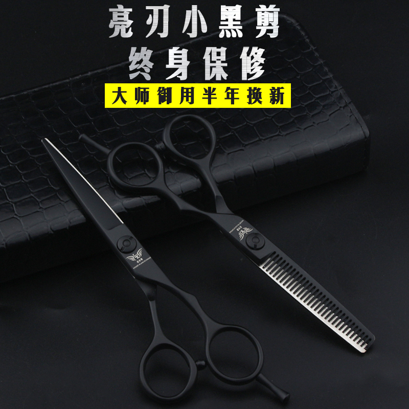 Scissors Haircut Scissors Hairstylist Special Professional Haircut Flat Cut of No Dent Tooth Cut Thin Cut and Broken Hair Suit Imported