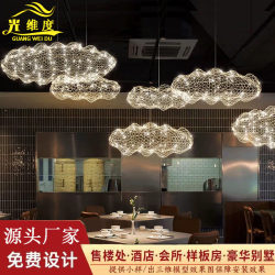 Modern Creative Personalized Wire Mesh Chandelier Industrial Style Mesh Coffee Milk Tea Clothing Store Hotel Shopping Mall Decoration Cloud Lamp