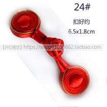 Coiled incense buttons placket collar cuffs hem etc. Can be gently hand washed. Cheongsam Tang suit Chinese style can be customized.