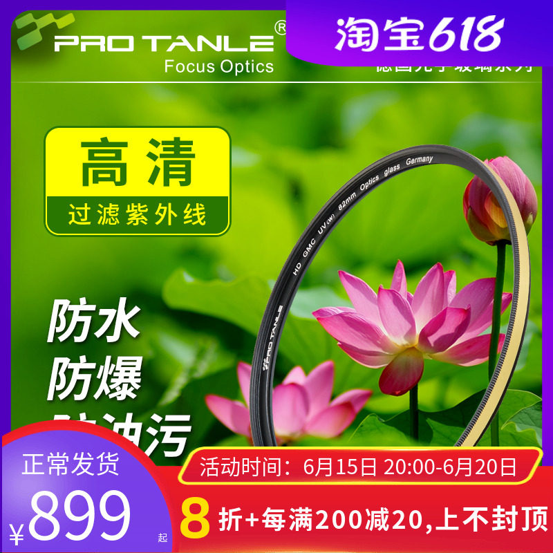 PROTANLE Tianli 72 77 82 86 95105m m 95105m m Ring GMC UV Micro Single Eye Camera Anti-camera filter 67