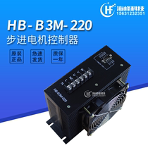 HB-B3CE Tongwei HB-B3HL Stepper Motor Driver Bag Making Machine Driver HB-B3M-220