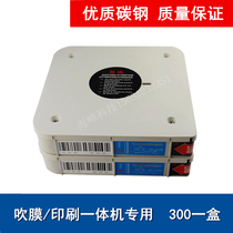 Squeegee blade (for gravure printing machine) Squeegee blade Ink scraper Blown film Printing all-in-one machine scraper blade