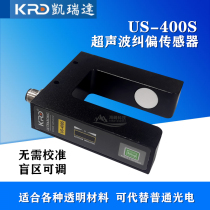 Ultrasonic deviation sensor ultrasonic correction electric eye correction sensor analog US-400S