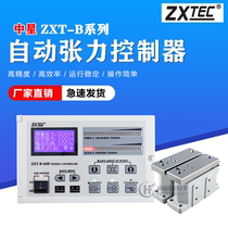 ZXT-B-600 Automatic Tension Constant Tension Controller 1000 Zhongxing Industrial Control Magnetic Powder Automatic Tension