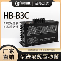 Three-phase hybrid stepper motor driver HB-B3C bag making machine driver HD-B3C HB-B3CE