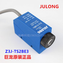 Z3J-TS2BE3 color Mark sensor JULONG packaging machine electric eye Z3J-TS2GE3