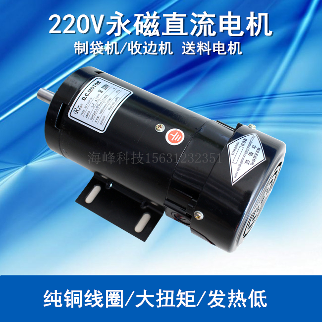 永磁直流马达400W 工业用圣达电机 卧式立式选择 制袋机送料马达