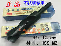 su liang 1 2 xiao bing drill suo bing zuan xiao bing straight shank twist drill 24 5 26 27 28 29 30mm