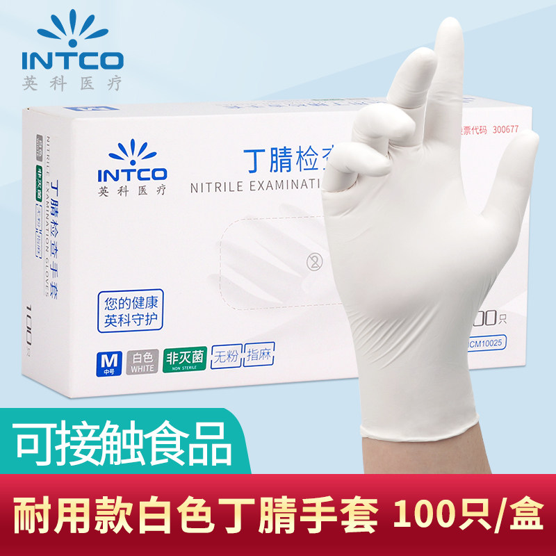 英科一次性手套丁腈手套加厚无粉耐用乳胶橡胶丁晴