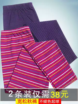 2 pieces of women's sanitary pants, Lycra cotton, middle-aged and young people, slim pants, warm pants, sanitary pants, women's inner wear