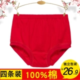 Красный оберег на день рождения, хлопковое нижнее белье, мужские штаны для пожилых людей для матери, хлопковые шорты, для среднего возраста, свободный крой, высокая талия