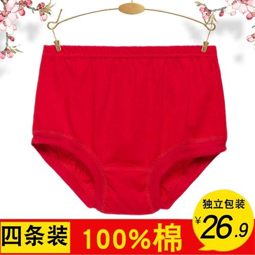 Оберег на день рождения, красный хлопковый чай улун Да Хун Пао, нижнее белье, мужские штаны для пожилых людей для матери, хлопковые шорты, для среднего возраста, свободный крой, высокая талия