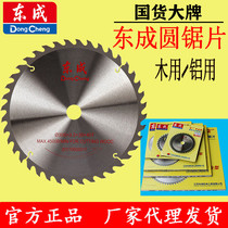 Dongcheng saw blade hard repair aluminum for 4 5 9 10 12 14 7 inch carpenter aluminum round table saw cutting