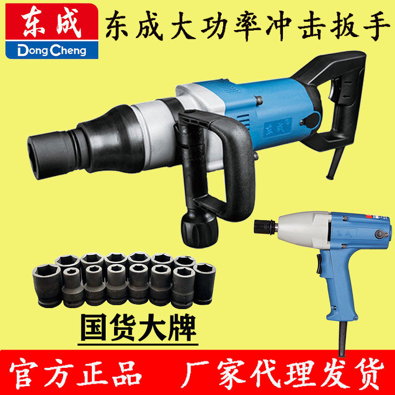 Dongcheng electric screwdriver FF-30 industrial-grade impact all-copper forward and reverse heavy-duty pneumatic wrench powerful auto repair large torque 2