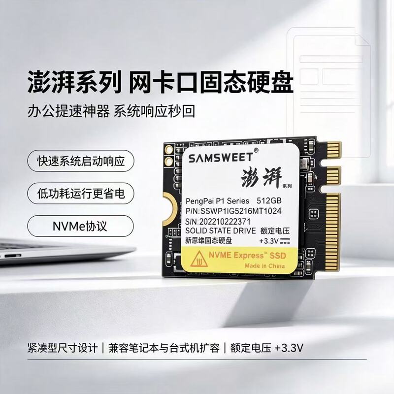 Brand New Desktop Laptop Network Card Wifi Interface Ssd Solid State Drive E-Key Original High-Speed Upgrade