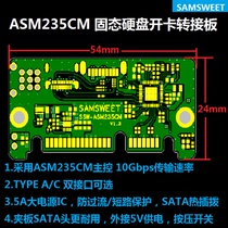 SATA transfer USB 3 0 3 1 TYPES A solid open card switching board easy to drive ASM235CM high speed