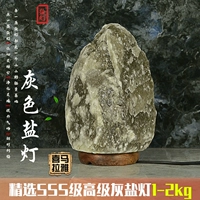 Серая соляная лампа 1-2 кг