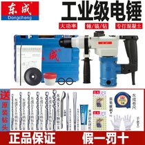  Dongcheng electric hammer electric pick dual-use high-power industrial grade 26 28 concrete impact drill Dongcheng Electric Tools