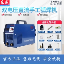  Dongcheng 220V 380V dual voltage single three-phase dual-use all-copper electric welding machine 200 250 315 400 arc welding machine