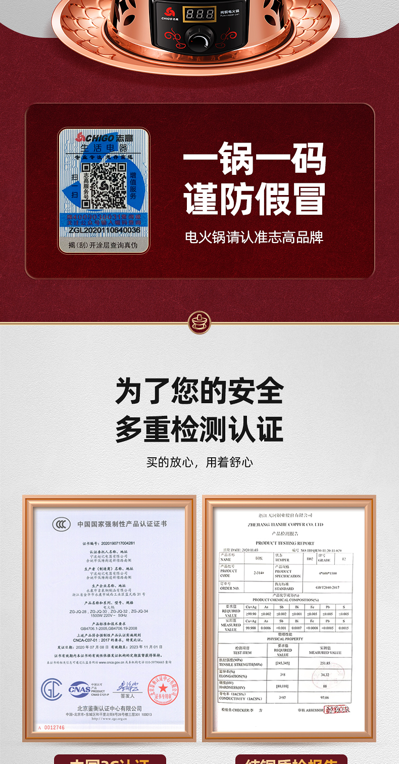 志高 老北京纯铜火锅  智能控温 电碳两用 图3