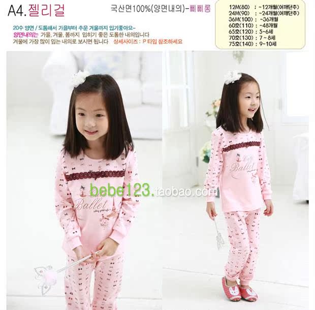 Ppippilong Đồ lót trẻ em Hàn Quốc bộ đồ cotton trẻ em mùa thu quần áo bé gái đồ lót trẻ em đồ cho bé trai
