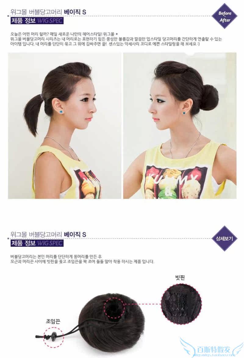 Extension cheveux - Chignon - Ref 247964 Image 15