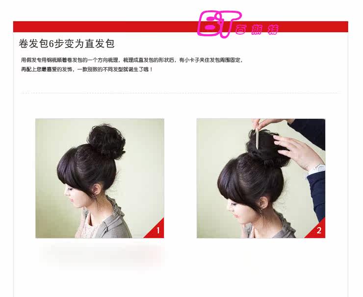 Extension cheveux - Chignon - Ref 236692 Image 21