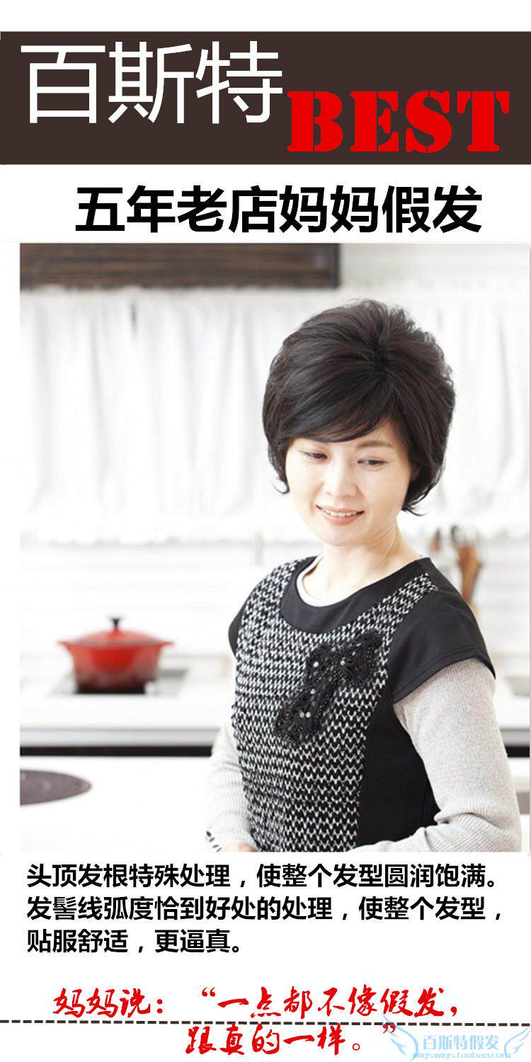 Perruque cheveux courts - Ref 2609687 Image 35