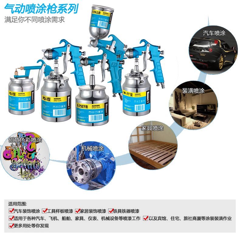 Bai Rui phun sơn lấy khí nén xe hơi công cụ phun sơn súng sơn nước có thể nhà nhỏ thủ công nguyên tử