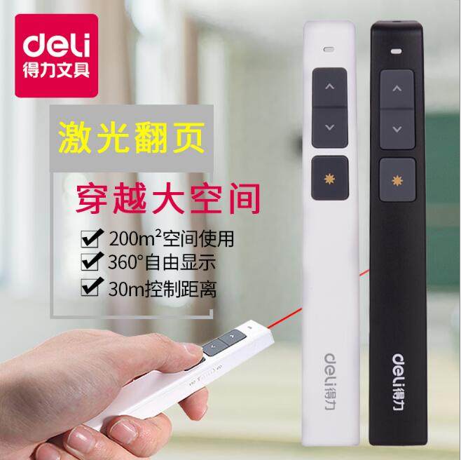 Deli 2802P page turning operation pen PPT page turning pen Conference demonstration operation remote control pen Electronic pointer for teachers